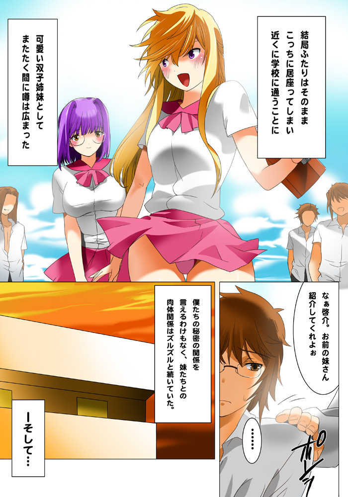 [MilkyBox (Qoopie)] Imouto Haramication Oniichan no Akachan Umarechau! page 17 full