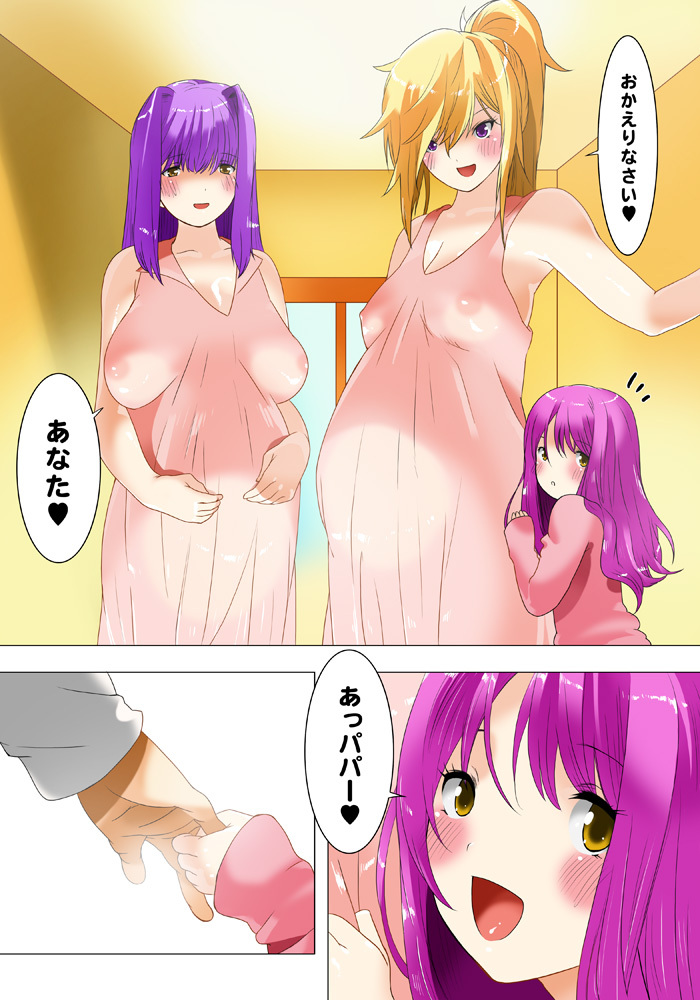 [MilkyBox (Qoopie)] Imouto Haramication Oniichan no Akachan Umarechau! page 38 full