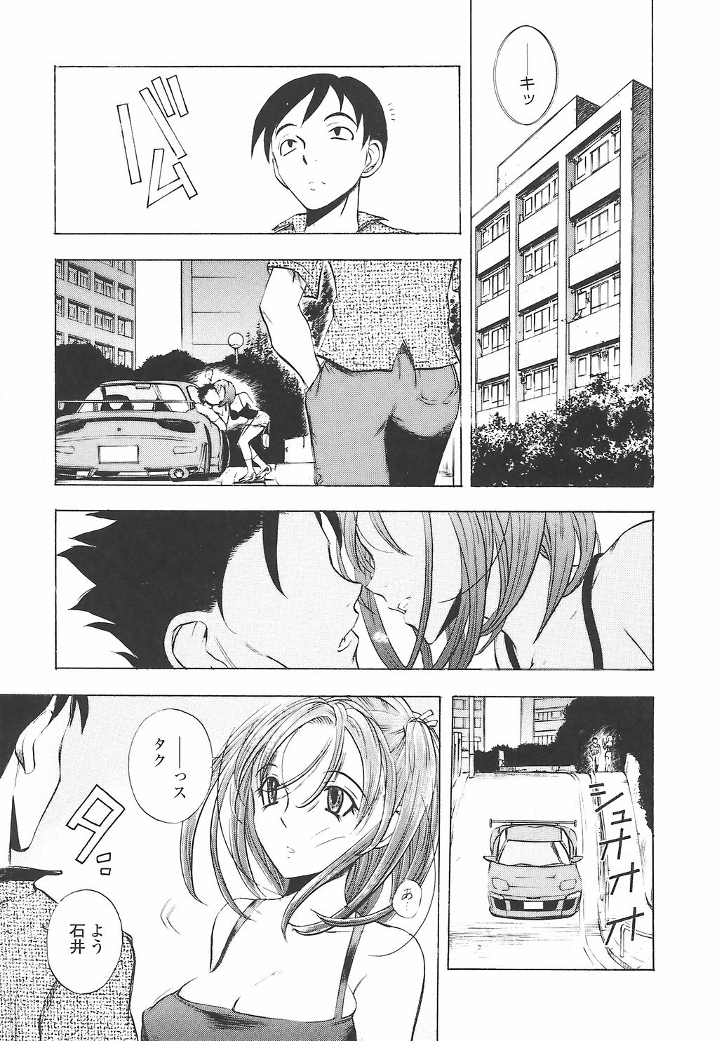 [Yuuki Tsumugi] Oshiete Ane-Tea - Teach me! my sister teacher. page 109 full