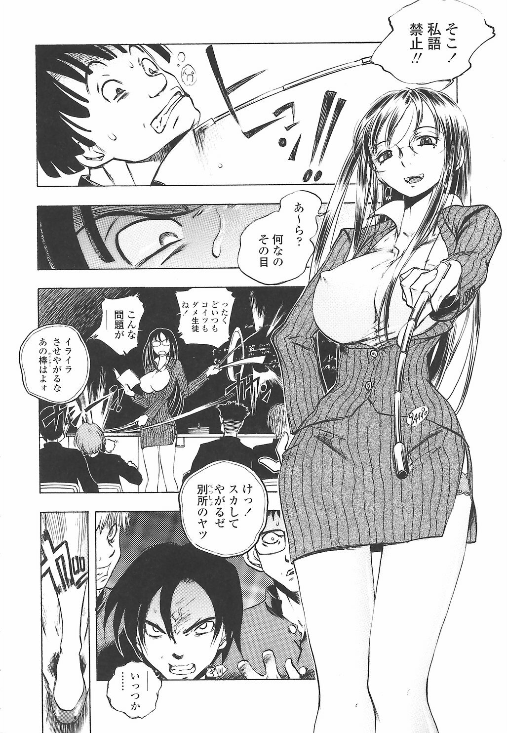 [Yuuki Tsumugi] Oshiete Ane-Tea - Teach me! my sister teacher. page 12 full