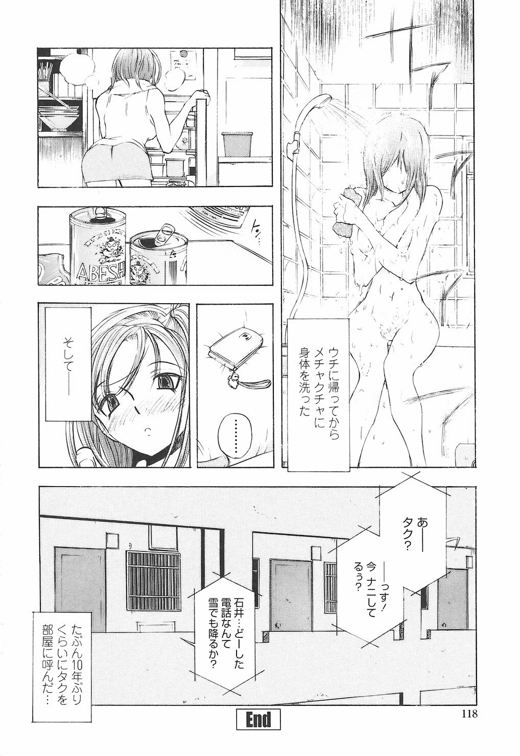 [Yuuki Tsumugi] Oshiete Ane-Tea - Teach me! my sister teacher. page 122 full