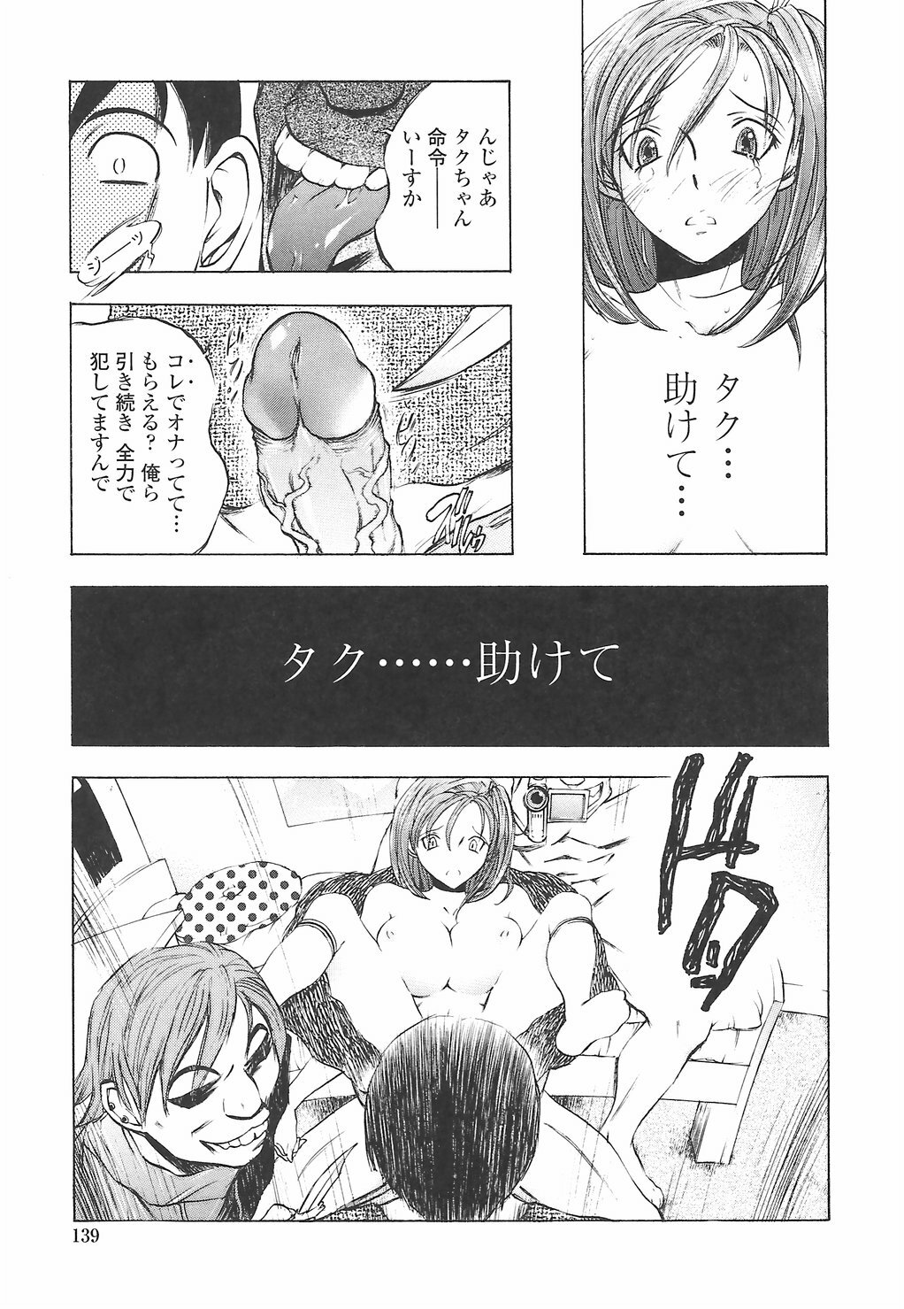 [Yuuki Tsumugi] Oshiete Ane-Tea - Teach me! my sister teacher. page 143 full