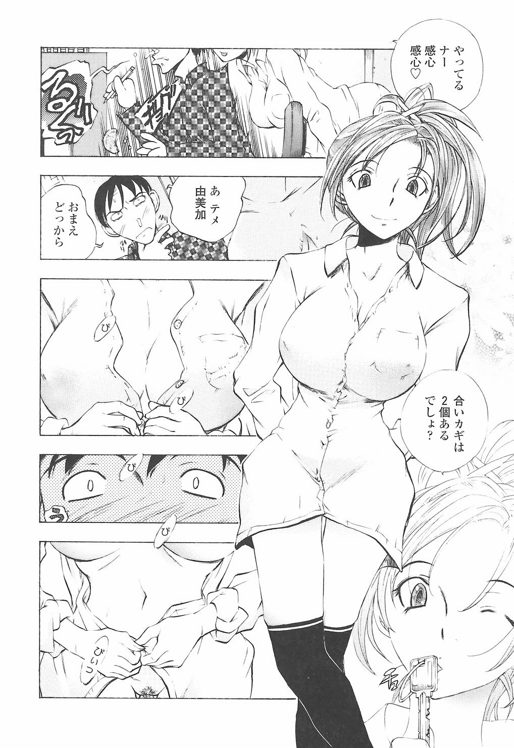 [Yuuki Tsumugi] Oshiete Ane-Tea - Teach me! my sister teacher. page 160 full