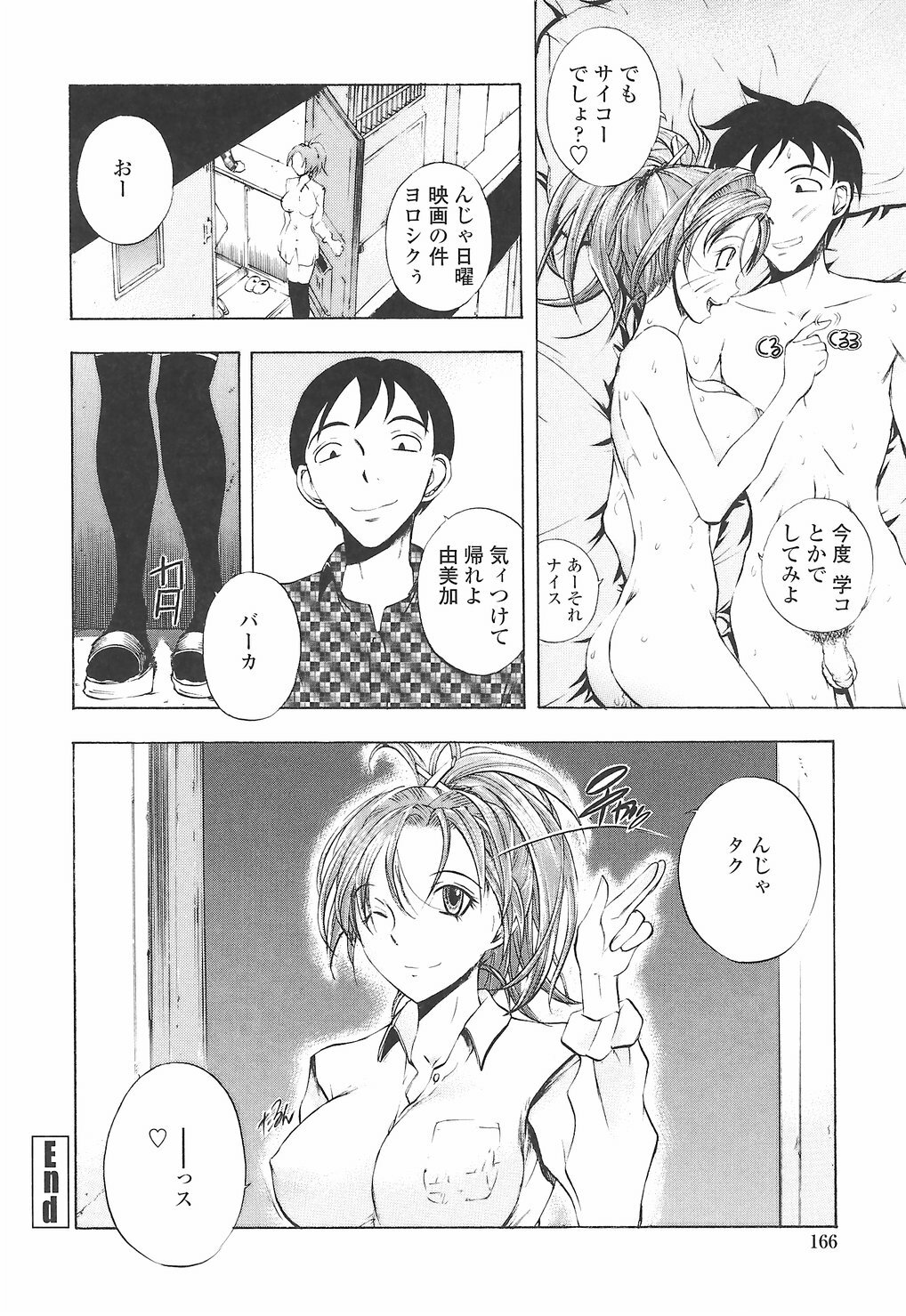 [Yuuki Tsumugi] Oshiete Ane-Tea - Teach me! my sister teacher. page 170 full