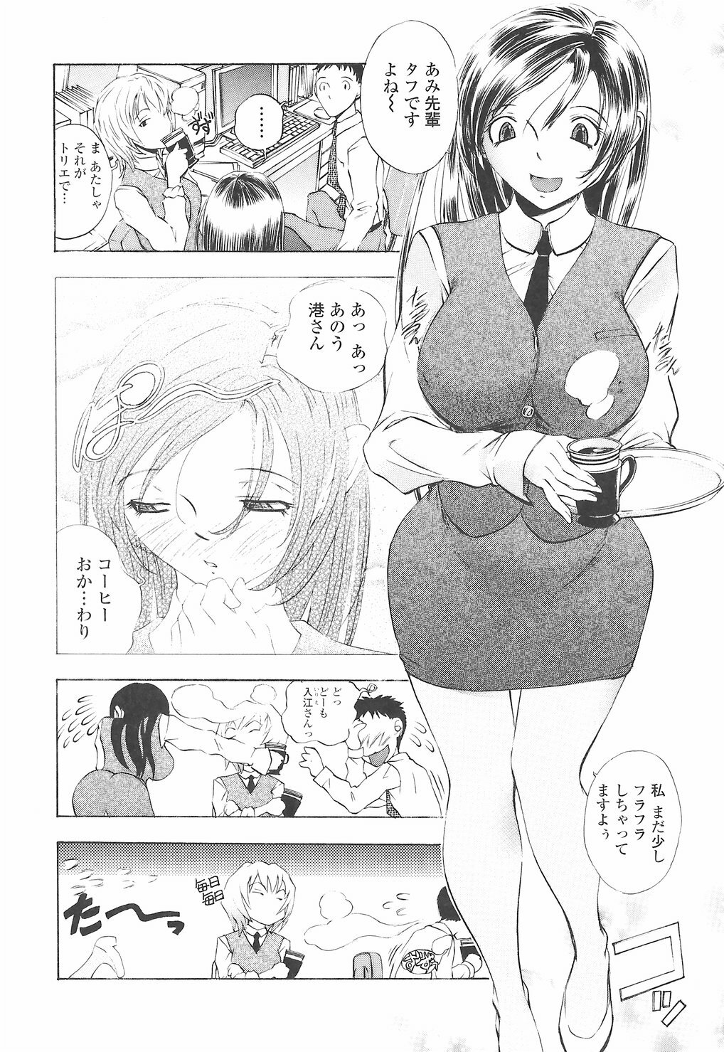 [Yuuki Tsumugi] Oshiete Ane-Tea - Teach me! my sister teacher. page 174 full