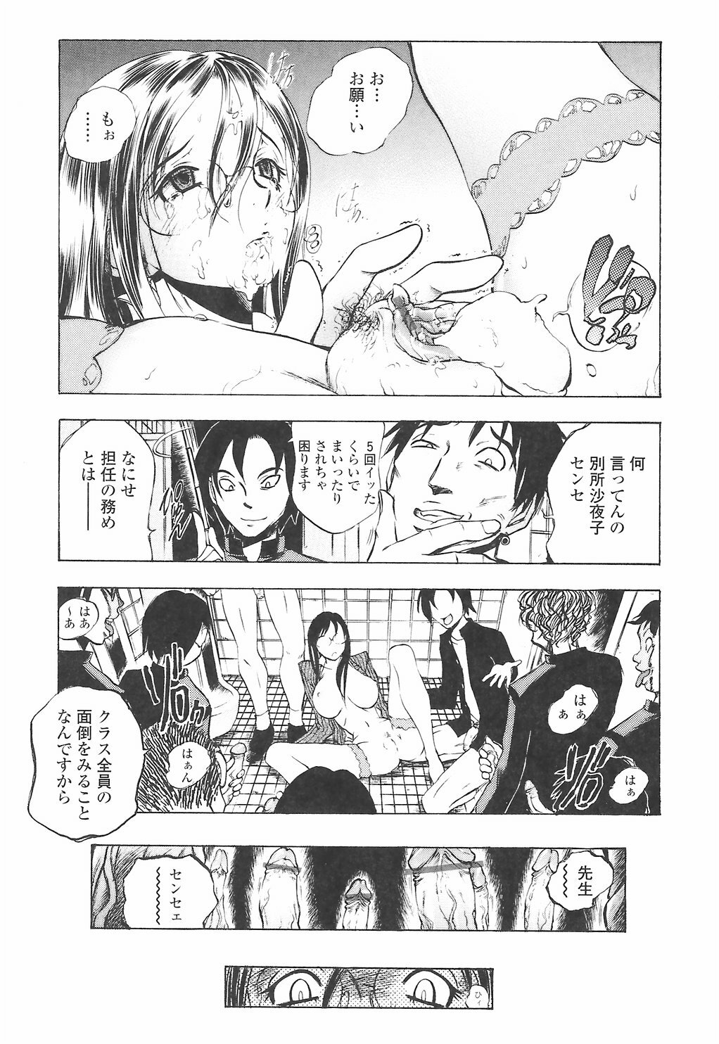 [Yuuki Tsumugi] Oshiete Ane-Tea - Teach me! my sister teacher. page 23 full