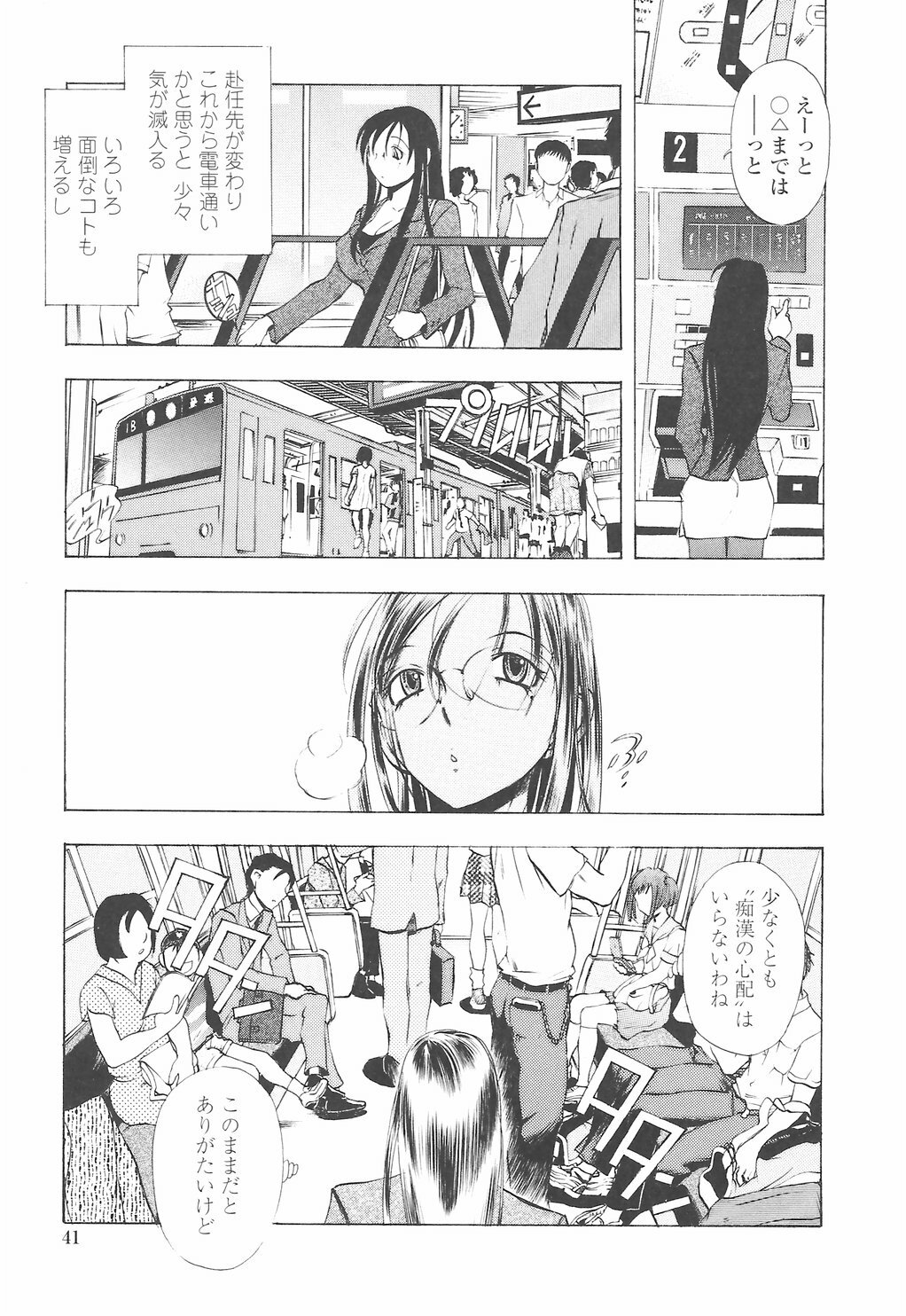 [Yuuki Tsumugi] Oshiete Ane-Tea - Teach me! my sister teacher. page 45 full