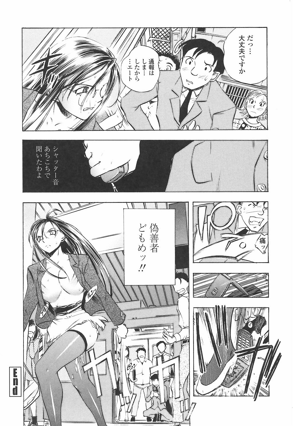 [Yuuki Tsumugi] Oshiete Ane-Tea - Teach me! my sister teacher. page 58 full