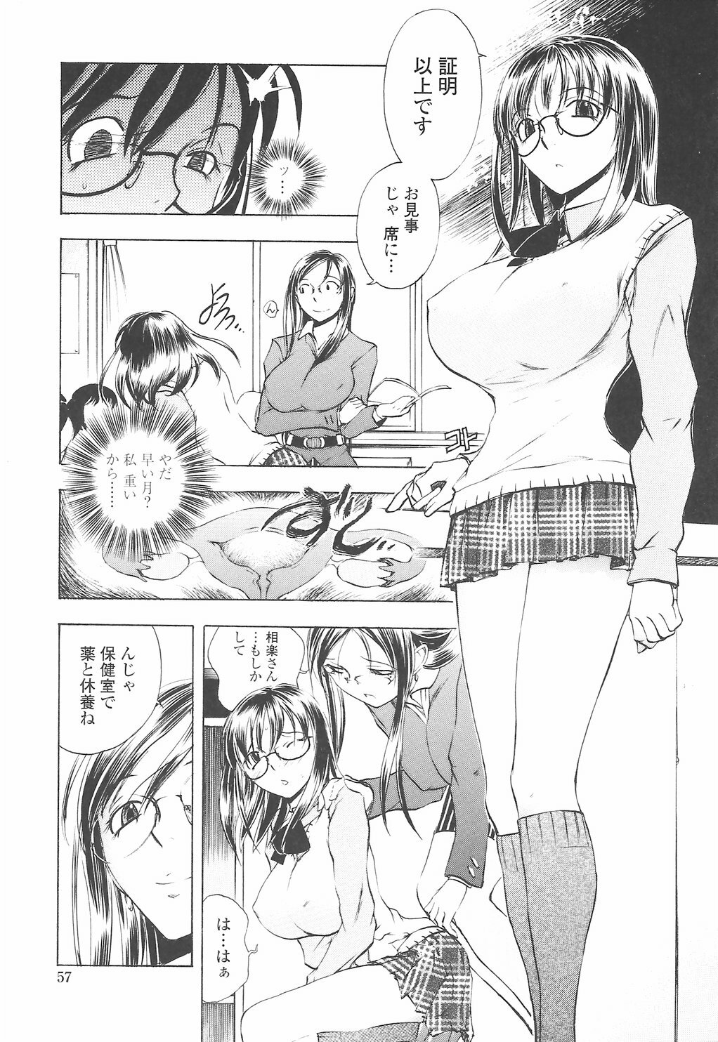 [Yuuki Tsumugi] Oshiete Ane-Tea - Teach me! my sister teacher. page 61 full