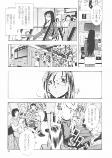 [Yuuki Tsumugi] Oshiete Ane-Tea - Teach me! my sister teacher. - page 45