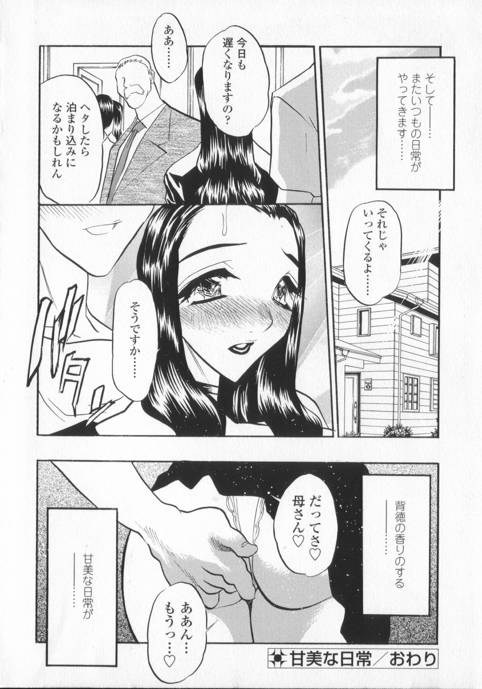 [Aura Seiji] Ran ga Yuku!! page 126 full