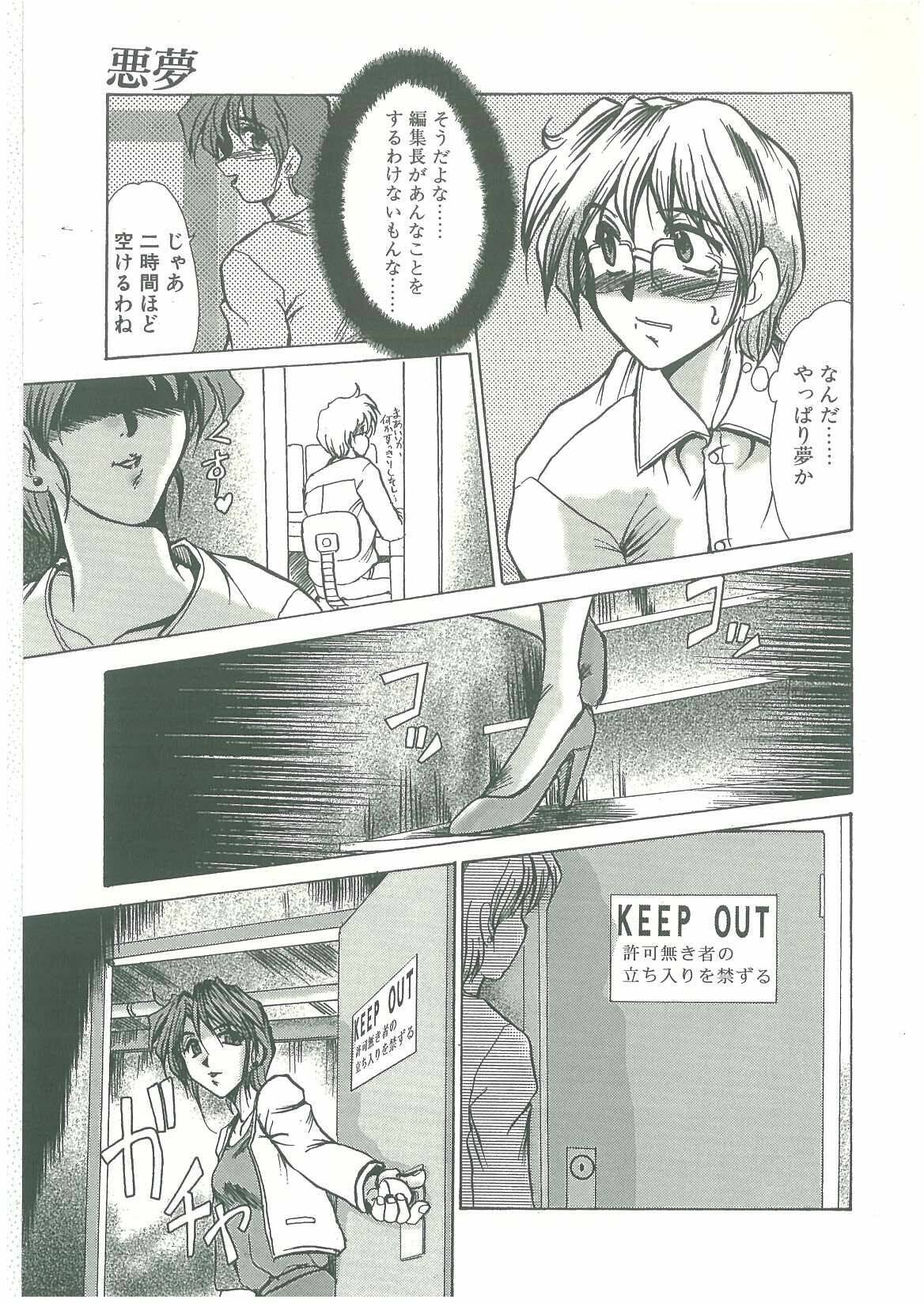 [Fukada Takushi] Kindan no Tobira page 89 full