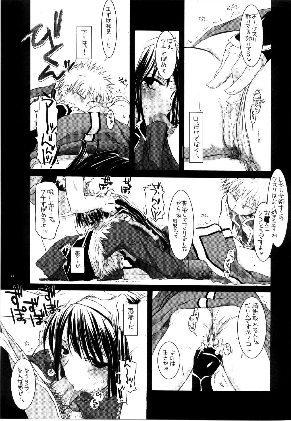 (C68) [Digital Lover (Nakajima Yuka)] D.L. action 30 (Ragnarok Online) page 10 full