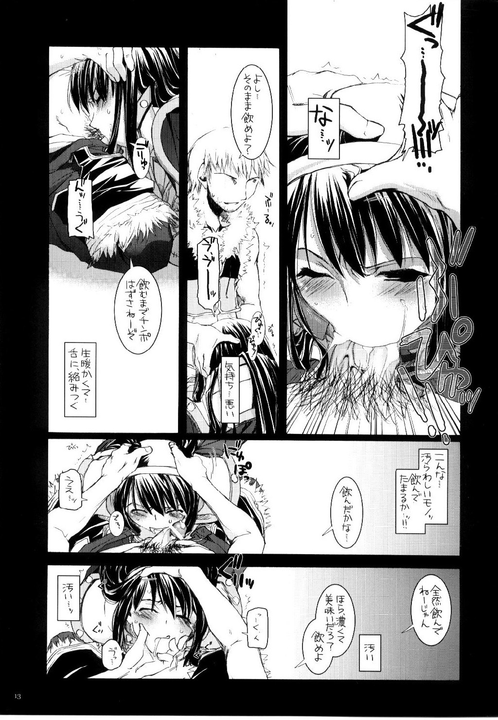 (C68) [Digital Lover (Nakajima Yuka)] D.L. action 30 (Ragnarok Online) page 12 full