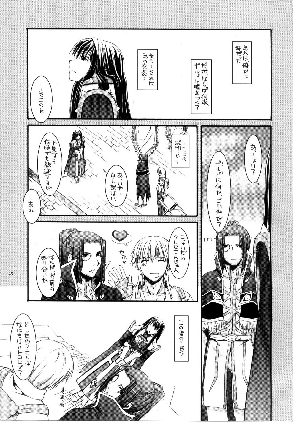 (C68) [Digital Lover (Nakajima Yuka)] D.L. action 30 (Ragnarok Online) page 14 full