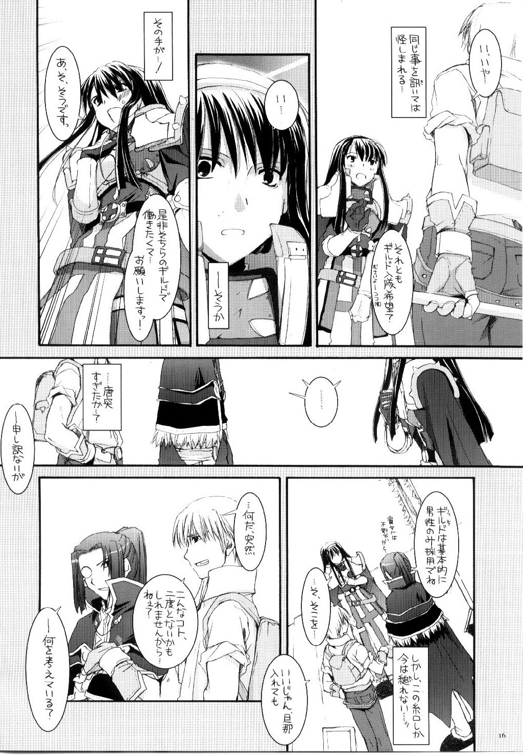 (C68) [Digital Lover (Nakajima Yuka)] D.L. action 30 (Ragnarok Online) page 15 full