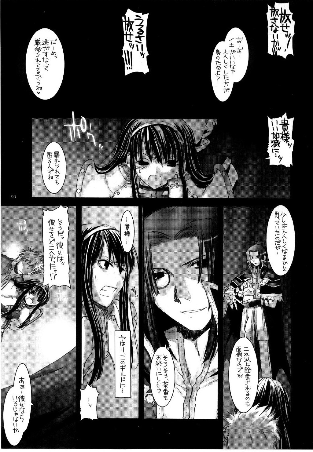 (C68) [Digital Lover (Nakajima Yuka)] D.L. action 30 (Ragnarok Online) page 2 full