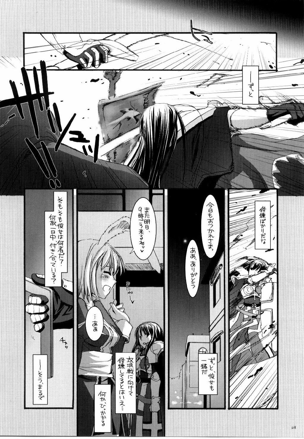 (C68) [Digital Lover (Nakajima Yuka)] D.L. action 30 (Ragnarok Online) page 27 full