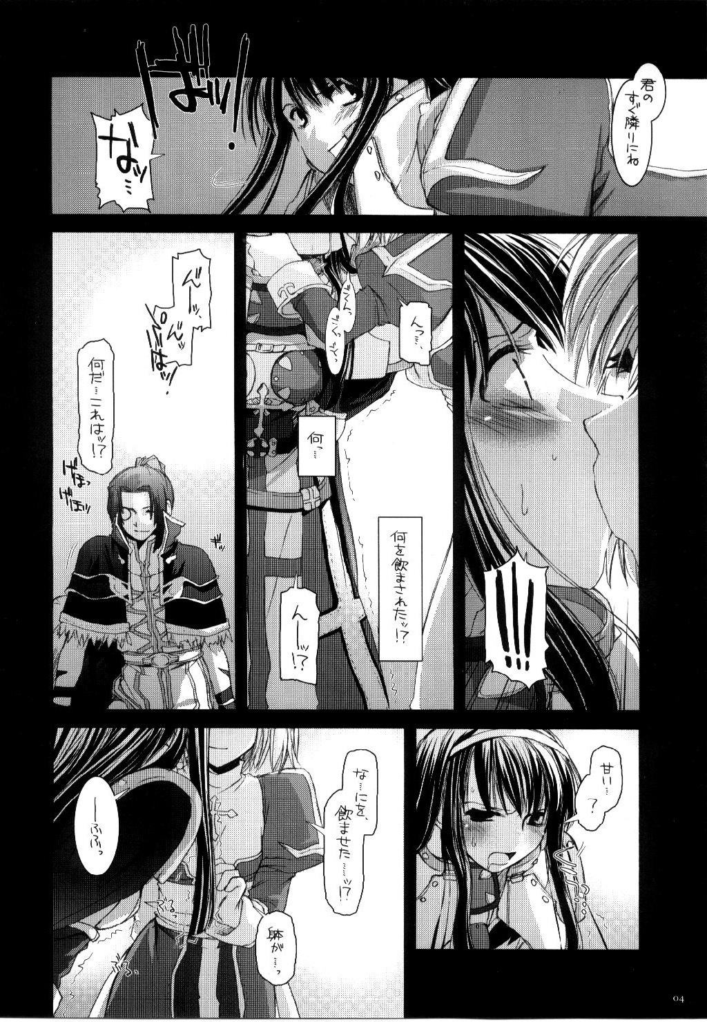 (C68) [Digital Lover (Nakajima Yuka)] D.L. action 30 (Ragnarok Online) page 3 full