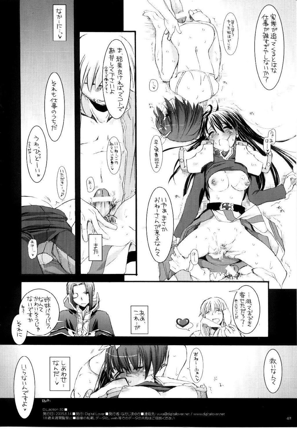 (C68) [Digital Lover (Nakajima Yuka)] D.L. action 30 (Ragnarok Online) page 41 full