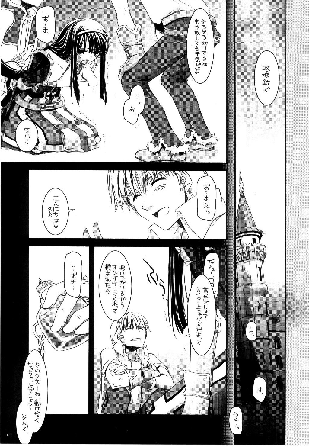 (C68) [Digital Lover (Nakajima Yuka)] D.L. action 30 (Ragnarok Online) page 6 full