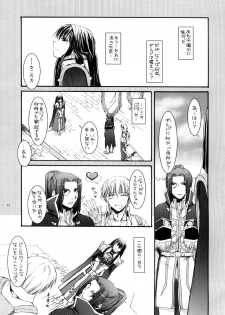 (C68) [Digital Lover (Nakajima Yuka)] D.L. action 30 (Ragnarok Online) - page 14