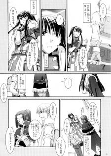 (C68) [Digital Lover (Nakajima Yuka)] D.L. action 30 (Ragnarok Online) - page 15