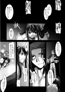 (C68) [Digital Lover (Nakajima Yuka)] D.L. action 30 (Ragnarok Online) - page 2