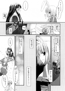 (C68) [Digital Lover (Nakajima Yuka)] D.L. action 30 (Ragnarok Online) - page 30