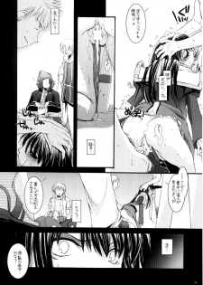 (C68) [Digital Lover (Nakajima Yuka)] D.L. action 30 (Ragnarok Online) - page 33