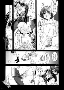 (C68) [Digital Lover (Nakajima Yuka)] D.L. action 30 (Ragnarok Online) - page 38