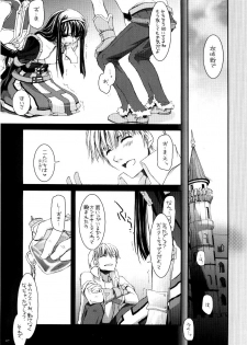 (C68) [Digital Lover (Nakajima Yuka)] D.L. action 30 (Ragnarok Online) - page 6