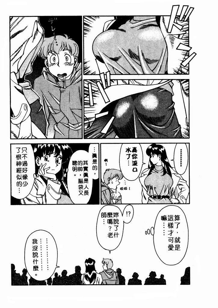 [Umetani Kenji] Katei Kyoushi Miki 1 [Chinese] page 10 full