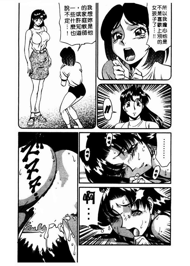 [Umetani Kenji] Katei Kyoushi Miki 1 [Chinese] page 100 full