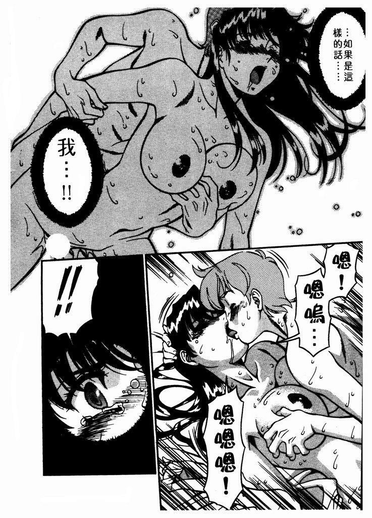 [Umetani Kenji] Katei Kyoushi Miki 1 [Chinese] page 103 full