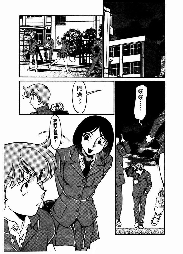 [Umetani Kenji] Katei Kyoushi Miki 1 [Chinese] page 109 full