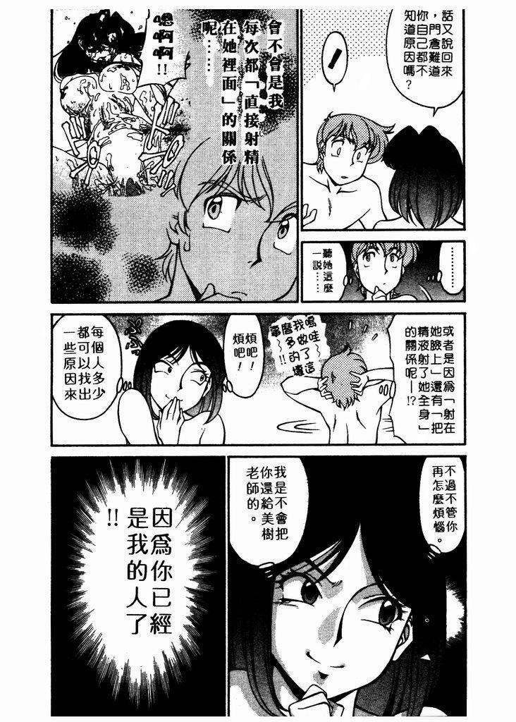 [Umetani Kenji] Katei Kyoushi Miki 1 [Chinese] page 124 full