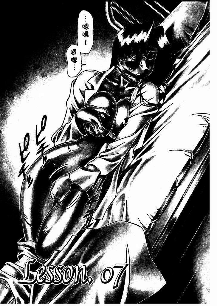 [Umetani Kenji] Katei Kyoushi Miki 1 [Chinese] page 128 full