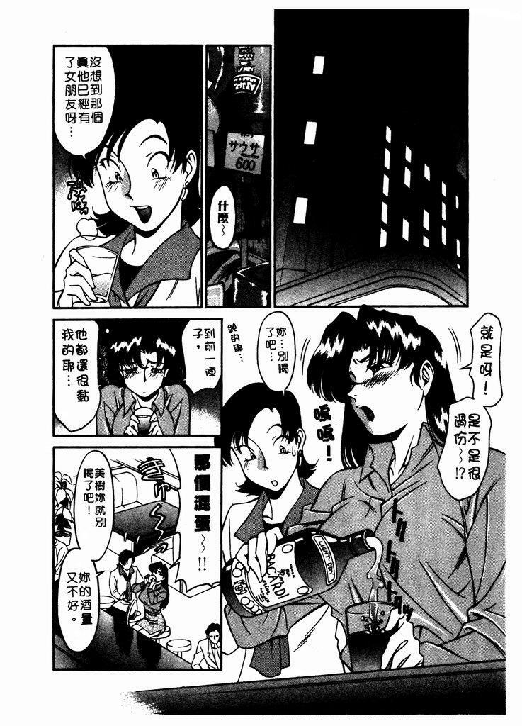 [Umetani Kenji] Katei Kyoushi Miki 1 [Chinese] page 133 full