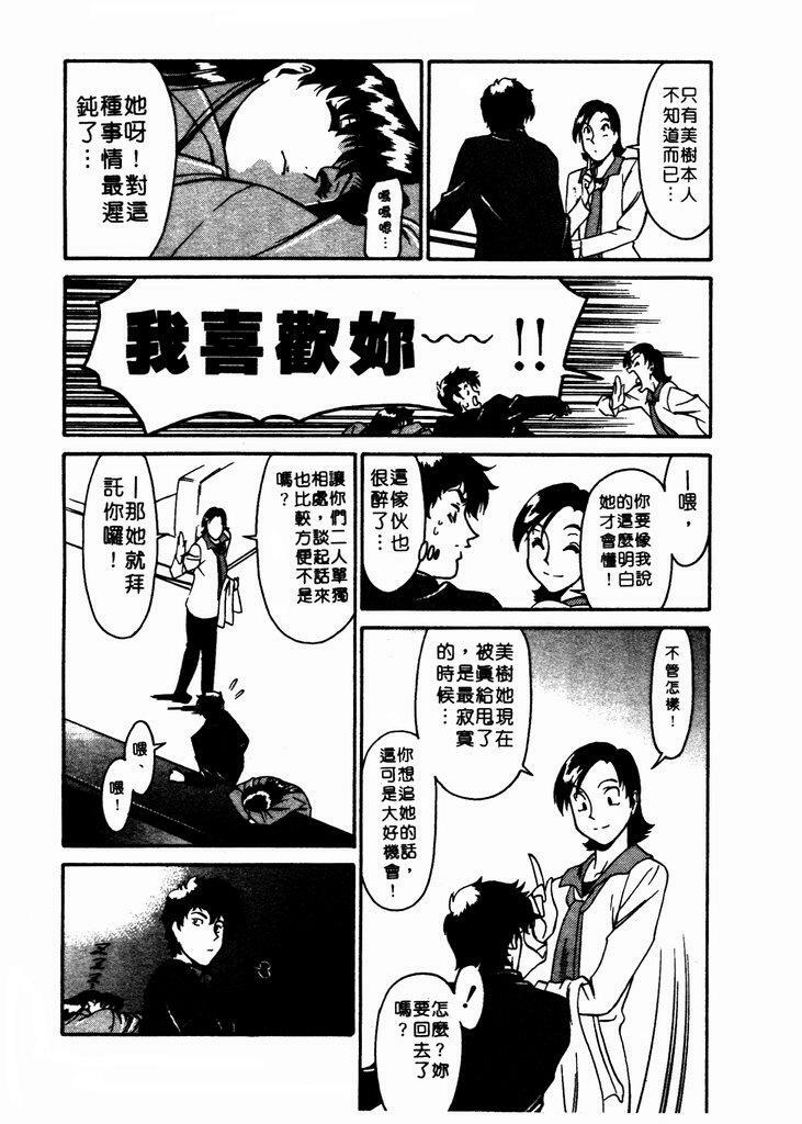[Umetani Kenji] Katei Kyoushi Miki 1 [Chinese] page 136 full