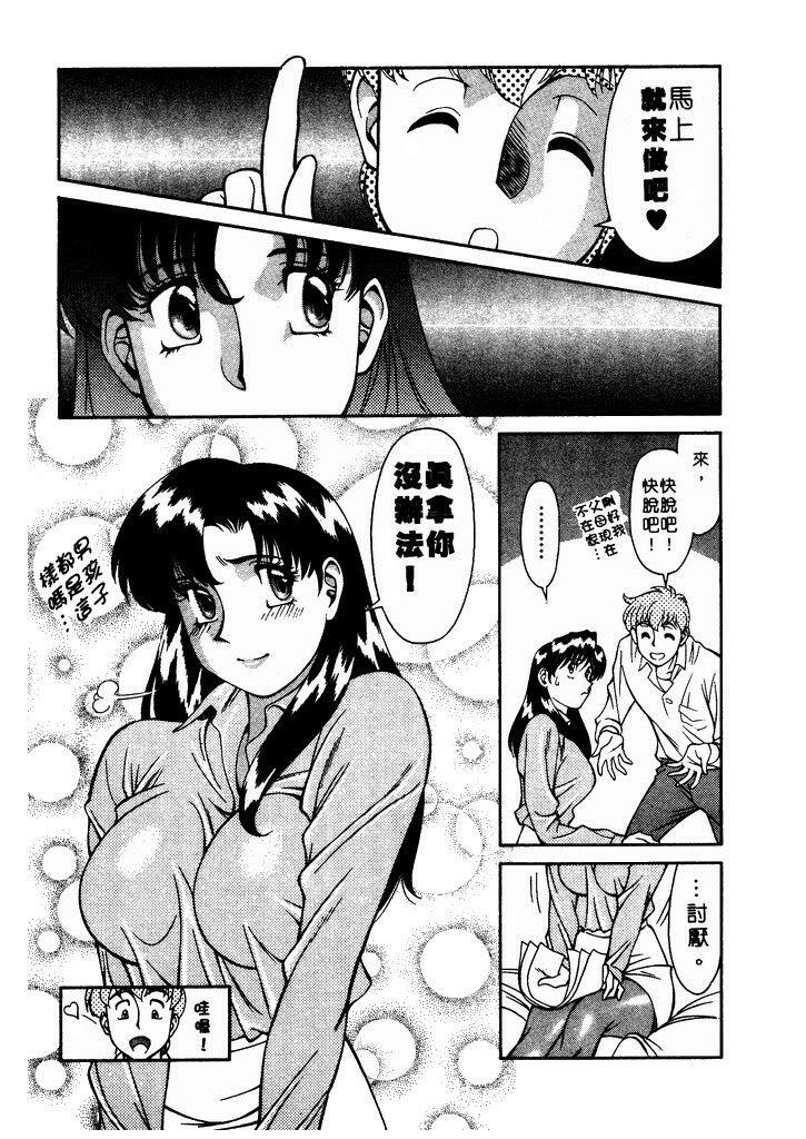 [Umetani Kenji] Katei Kyoushi Miki 1 [Chinese] page 14 full