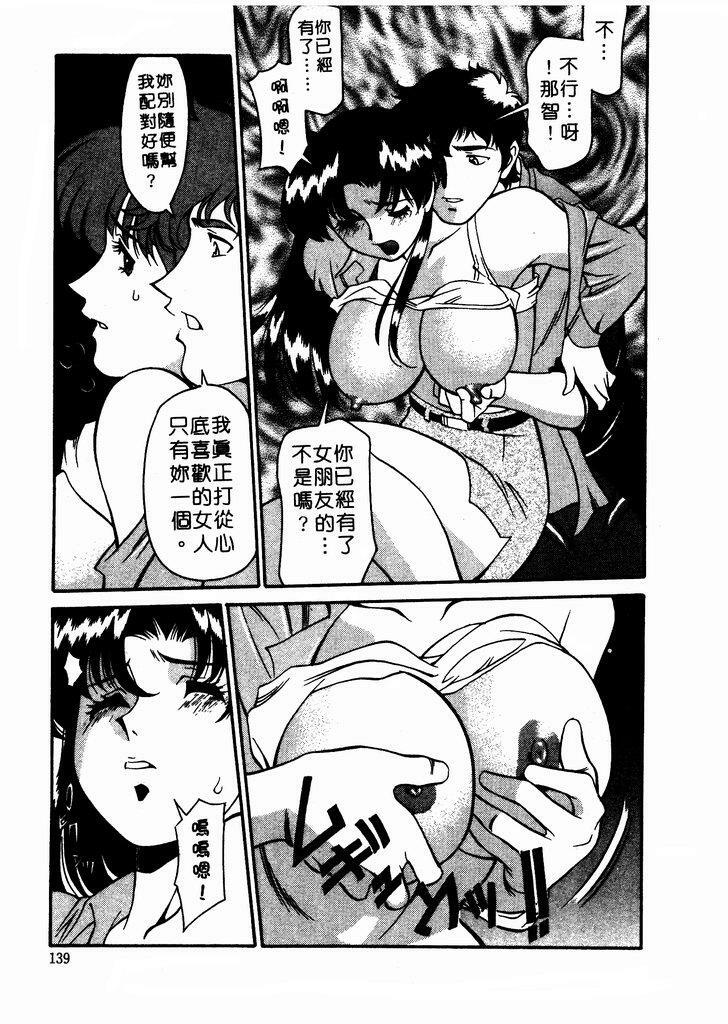[Umetani Kenji] Katei Kyoushi Miki 1 [Chinese] page 140 full