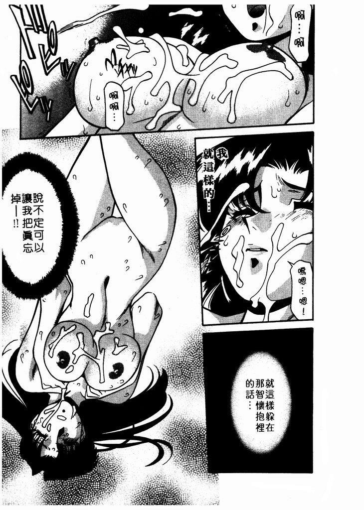 [Umetani Kenji] Katei Kyoushi Miki 1 [Chinese] page 142 full