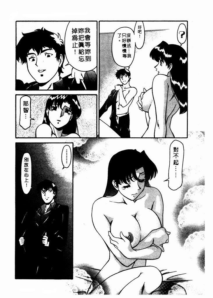 [Umetani Kenji] Katei Kyoushi Miki 1 [Chinese] page 146 full