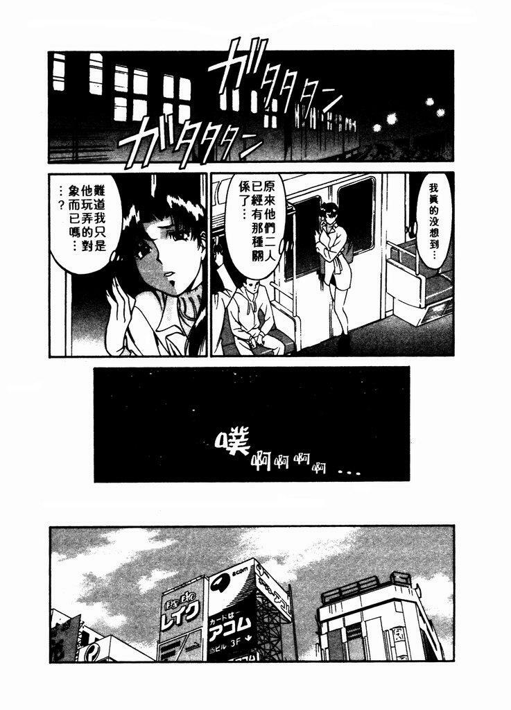 [Umetani Kenji] Katei Kyoushi Miki 1 [Chinese] page 151 full