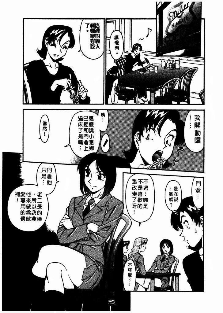 [Umetani Kenji] Katei Kyoushi Miki 1 [Chinese] page 152 full