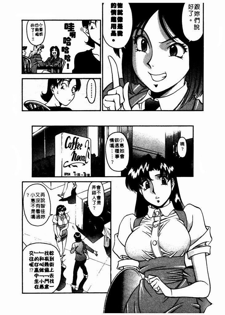 [Umetani Kenji] Katei Kyoushi Miki 1 [Chinese] page 153 full