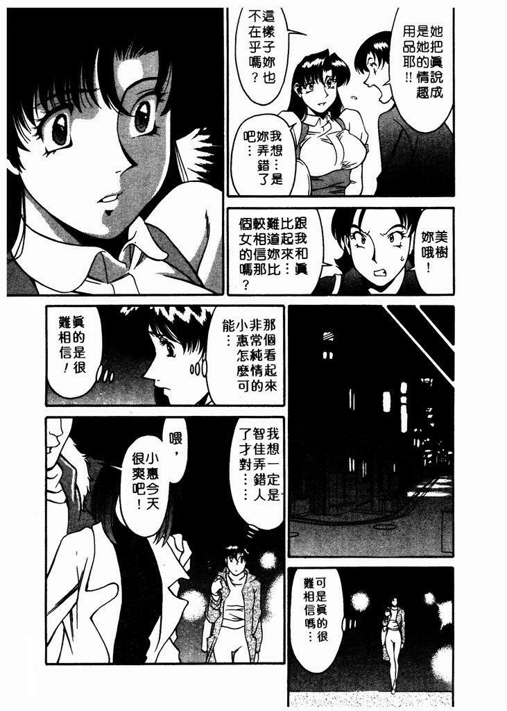 [Umetani Kenji] Katei Kyoushi Miki 1 [Chinese] page 154 full