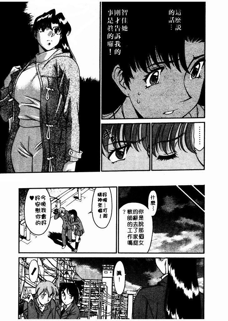 [Umetani Kenji] Katei Kyoushi Miki 1 [Chinese] page 156 full