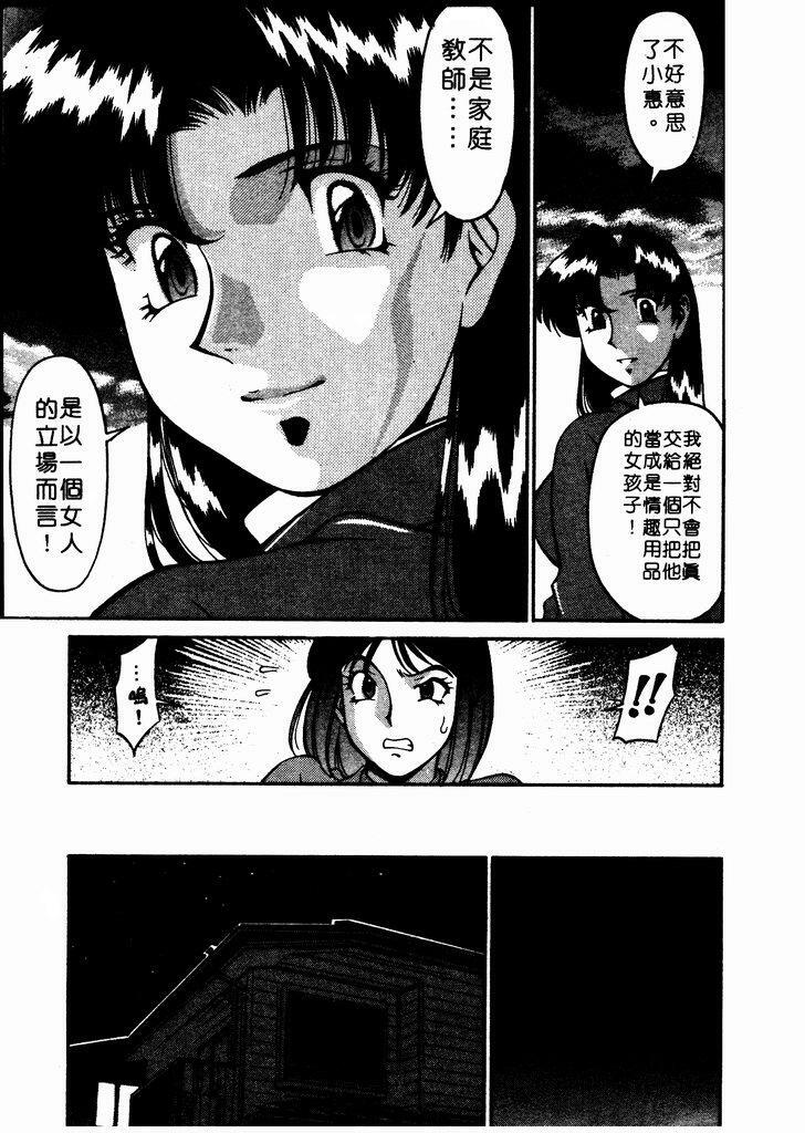 [Umetani Kenji] Katei Kyoushi Miki 1 [Chinese] page 160 full